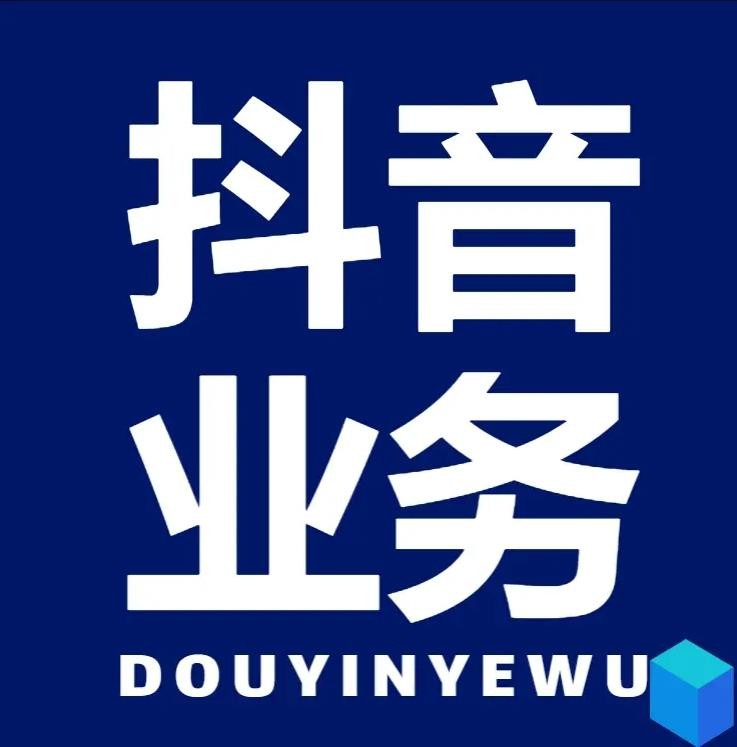 抖音点赞自助平台有哪些